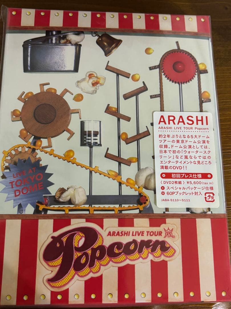 ARASHI 嵐　DVD ブルーレイ　おまとめ　9点