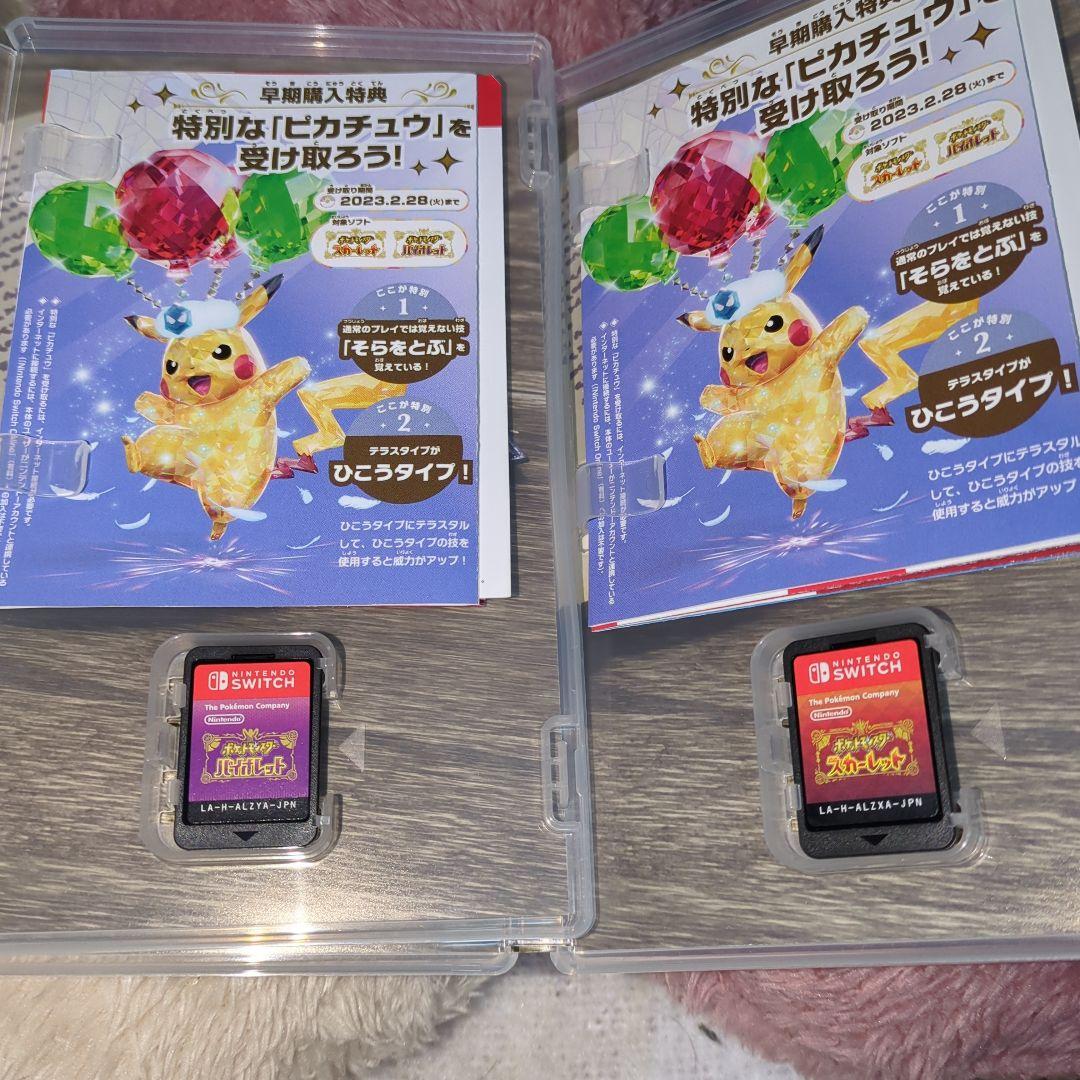 Nintendo Switch lite ポケモンSVダブルパック