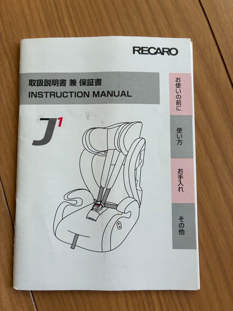 RECARO チャイルドシート ネイビー