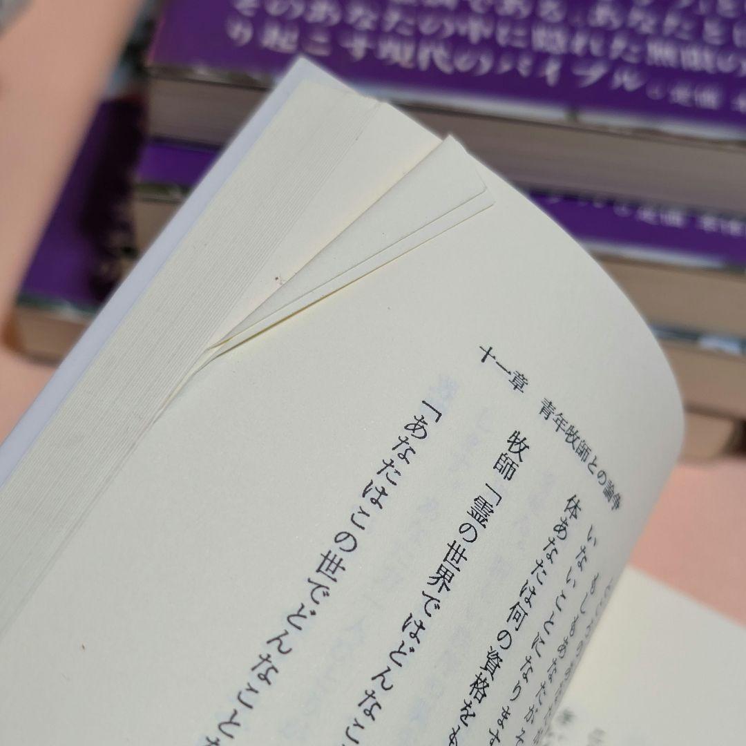 【全12巻セット】シルバーバーチの霊訓 1〜12巻 近藤千雄 訳 帯付き