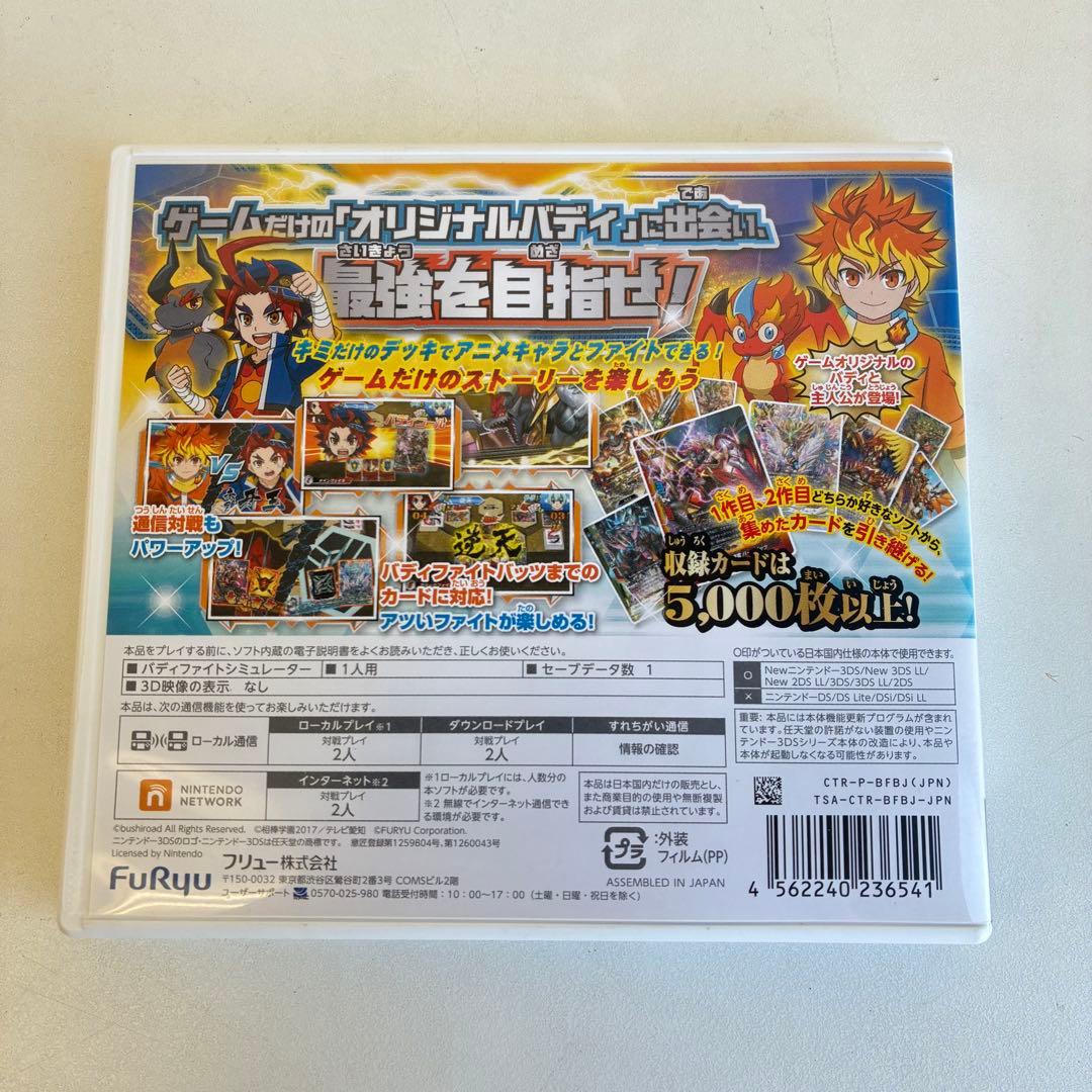 フューチャーカード バディファイト 誕生!オレたちの最強バディ! 3DSソフト