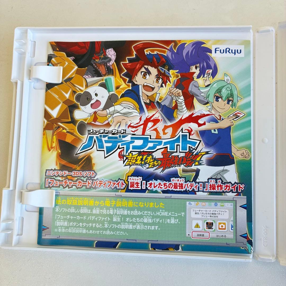 フューチャーカード バディファイト 誕生!オレたちの最強バディ! 3DSソフト