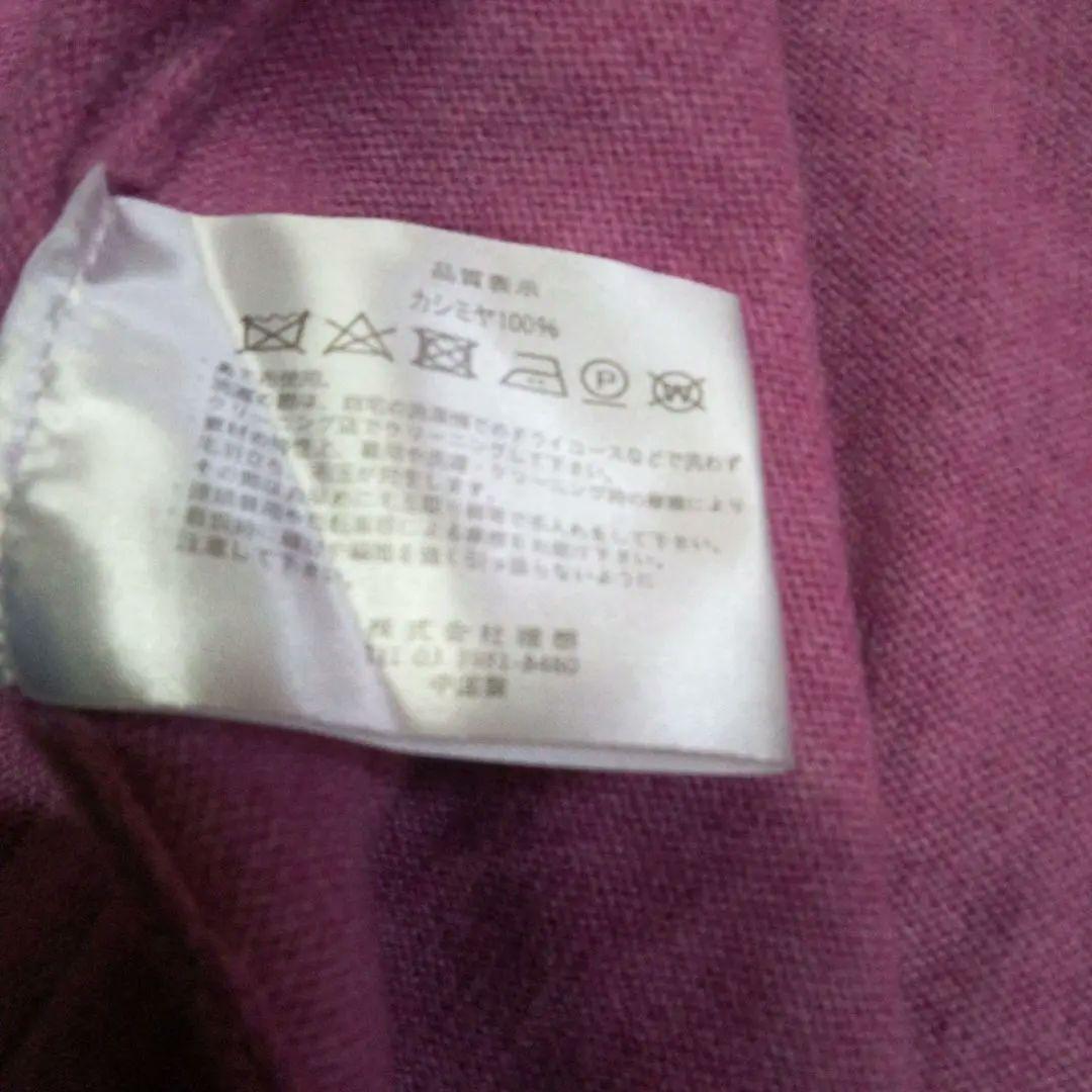 未使用カシミヤ100紫陽色大人色（エムアンドキョウコヨーガンレール