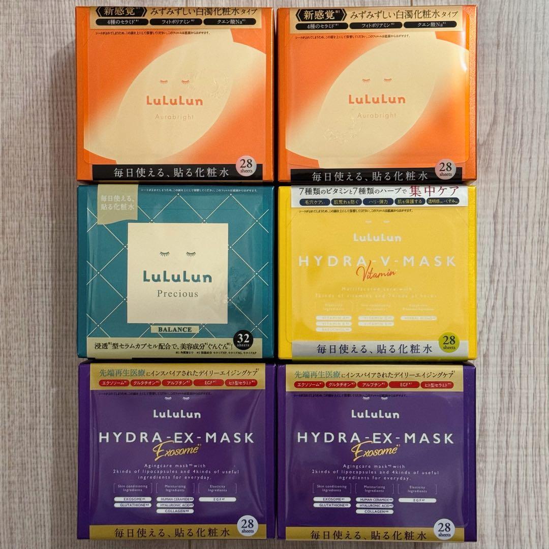 新品　ルルルン　ハイドラEX　ハイドラV　オーラブライト　プレシャスグリーン