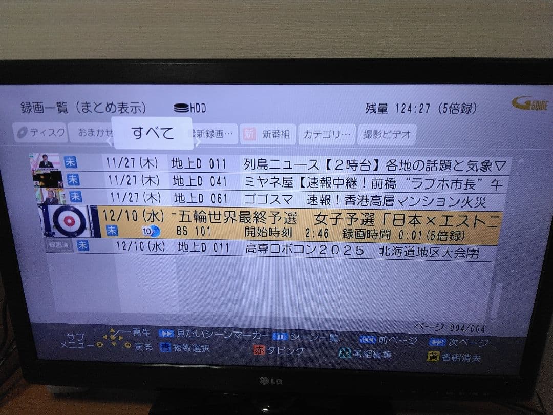 ぽっぽやさん専用！パナソニック　ブルーレイレコーダー　BRW520