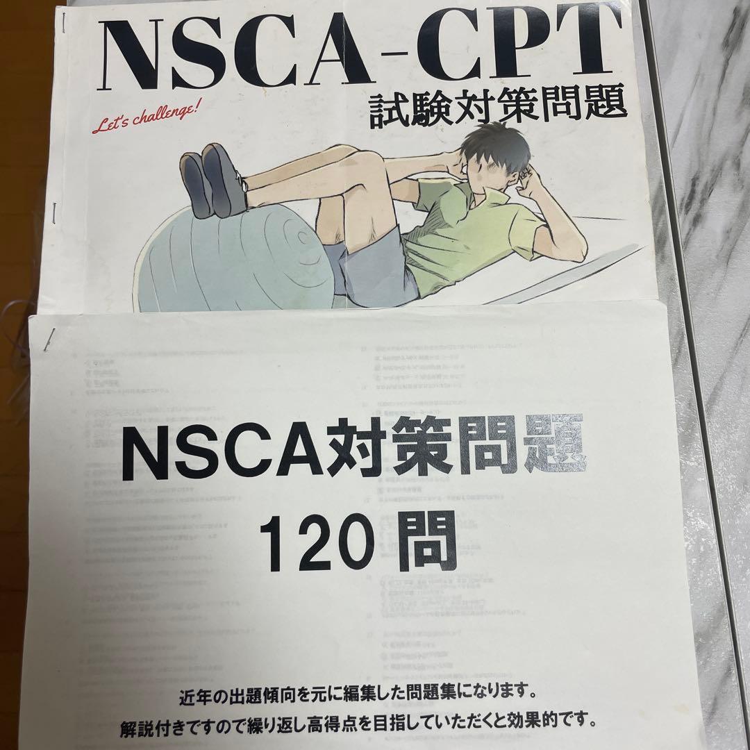 語学・辞書・学習参考書 NSCA