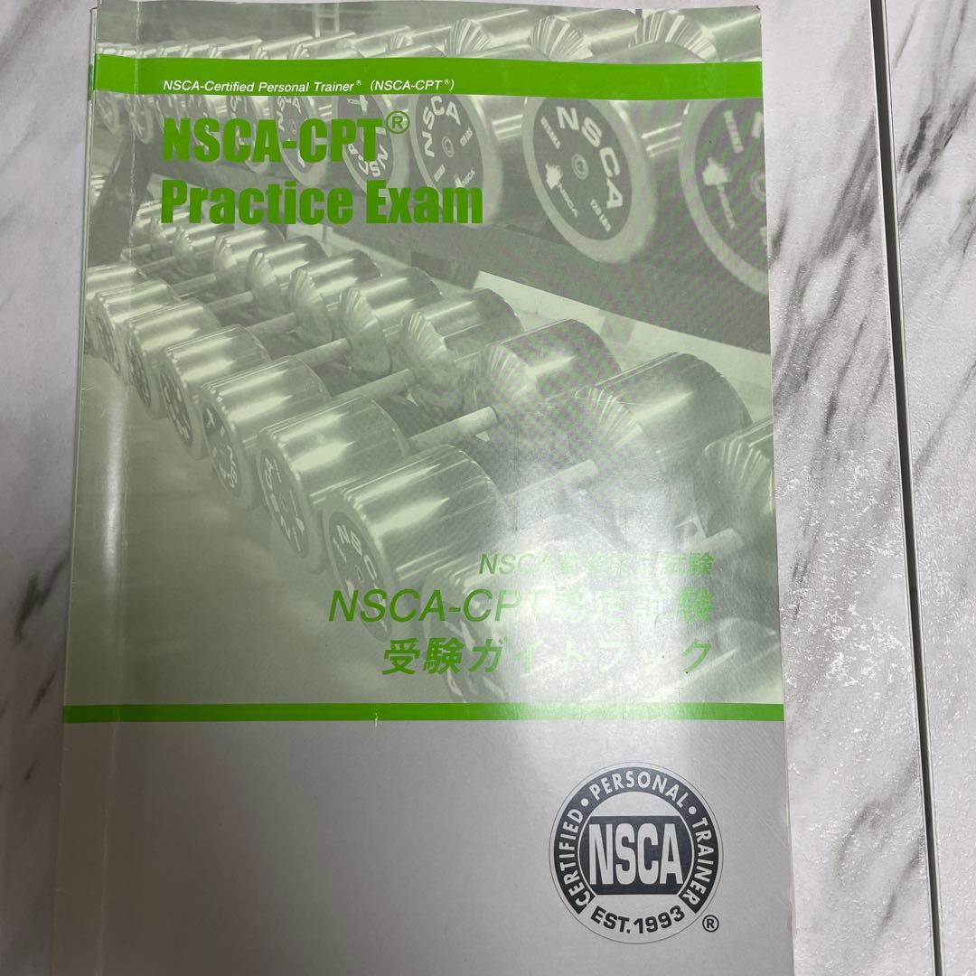 語学・辞書・学習参考書 NSCA