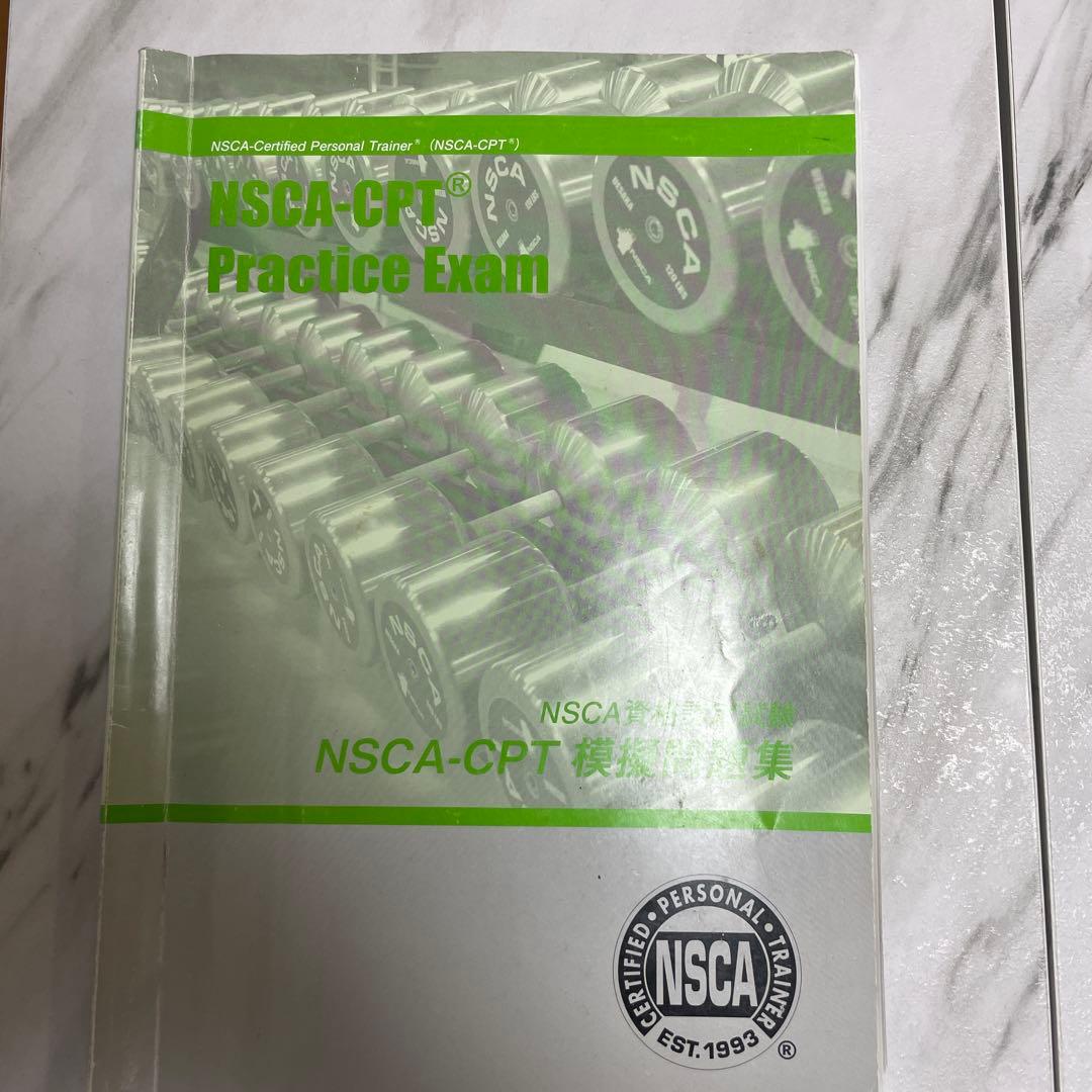 語学・辞書・学習参考書 NSCA