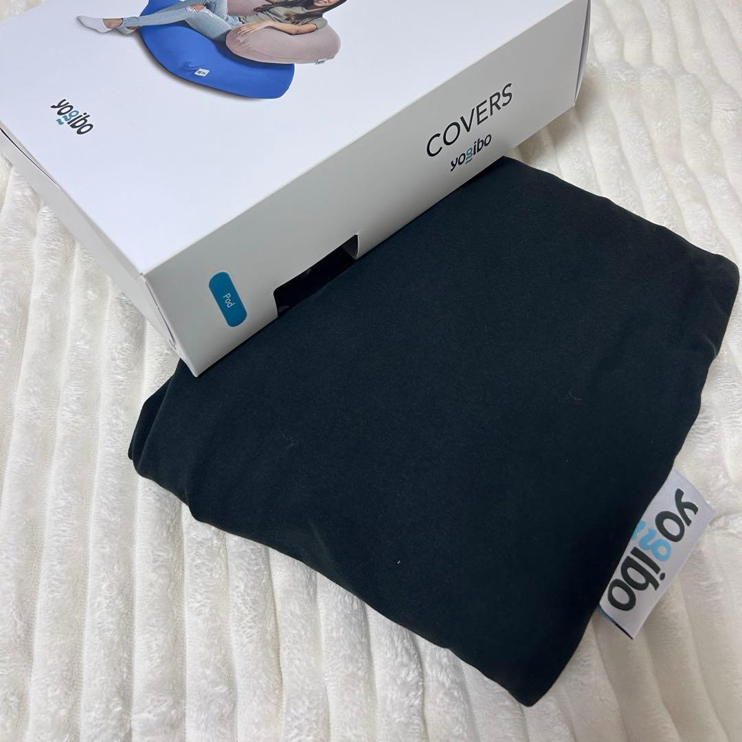 【新品未使用】Yogibo Pod Cover ダークグレー(PDC-DG)