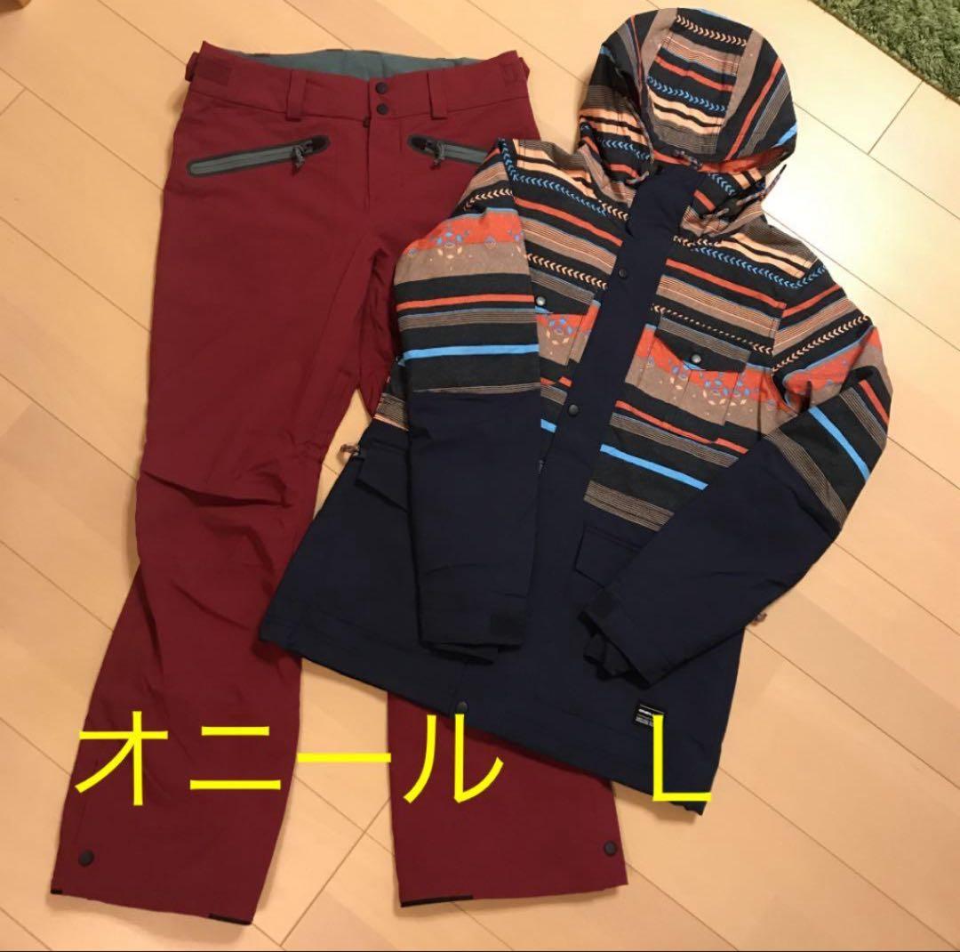 オニール　スキー　スノーボードウエア　上下セット　Ｌサイズ　お値下げ