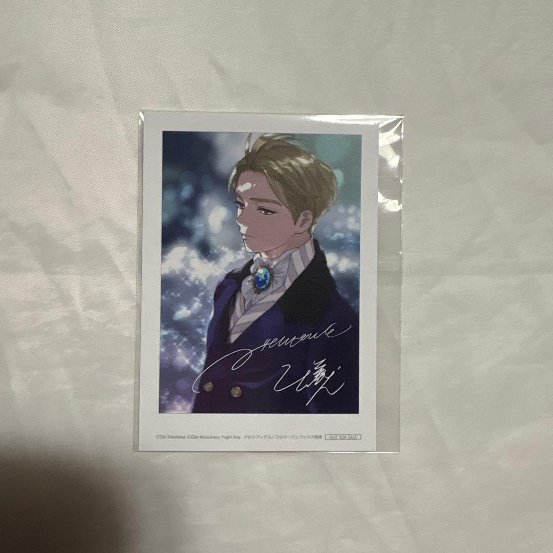 死に戻りの魔法学校生活を、元恋人とプロローグから　特典