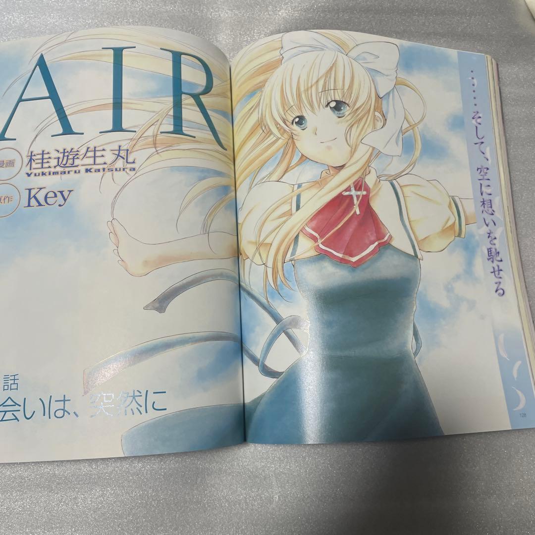 コンプティーク 2004年9月号 AIR 新連載号 ダカーポ 掛け替えカバー付録