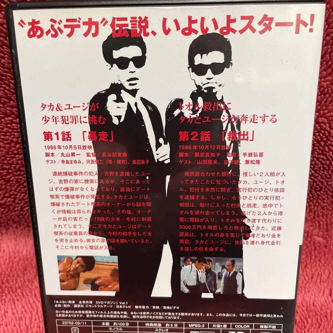 あぶない刑事 VOL.1からVOl.6（DVD 各２枚）