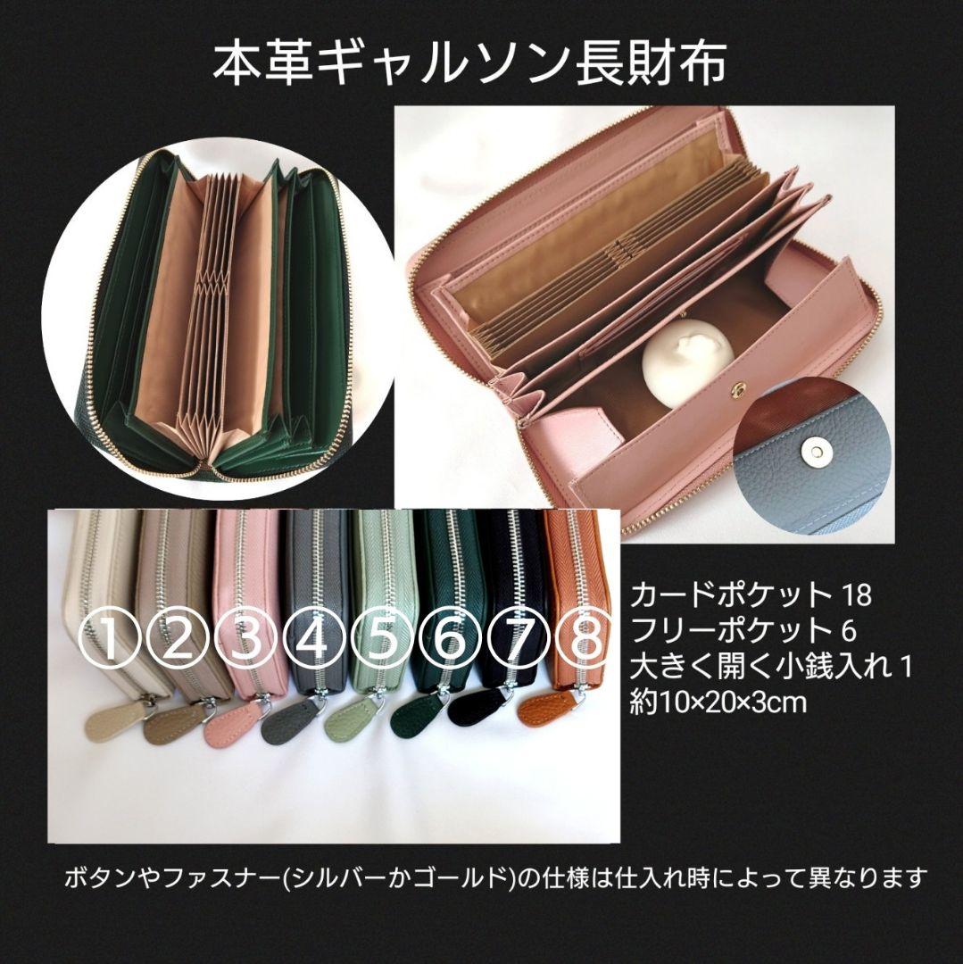 6/7*8 スヌーピー。様オーダー 本革ギャルソン長財布 ミナペルホネン