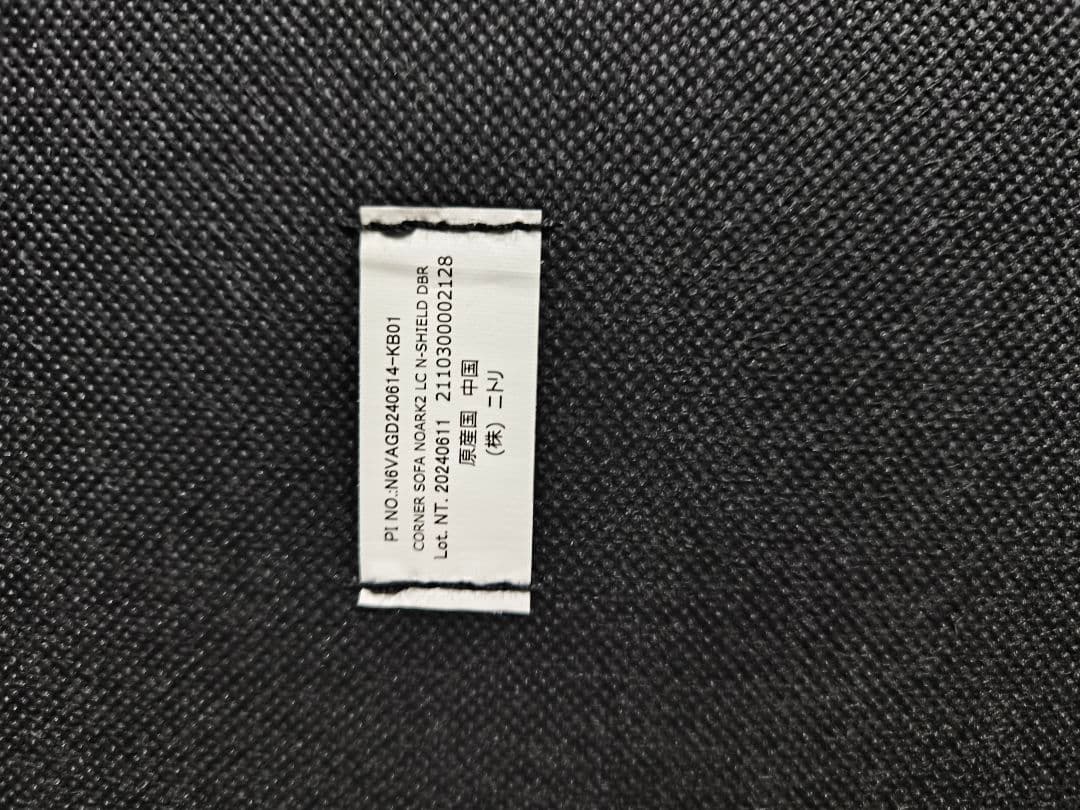 引取限定 Nシールド NOARK2（ノアーク2） コーナー＋2人掛け 収納付