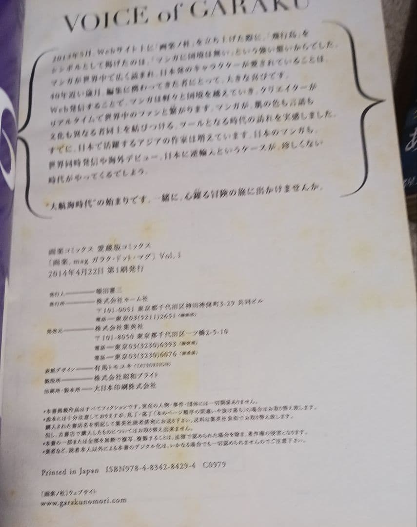 希少 画楽.mag(ドットマグ) 1号～7号 諸星大二郎 ながやす巧 庵野秀明