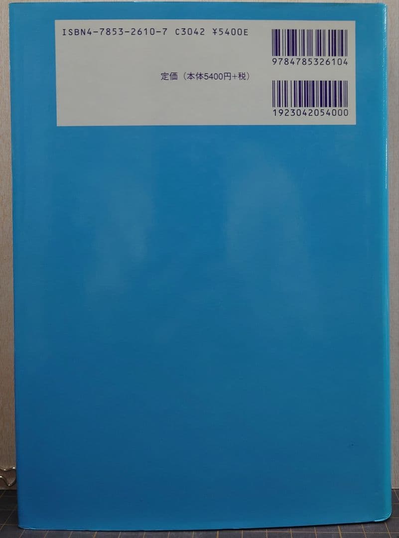 低次元導体 有機導体の多彩な物理と密度派 改訂版 鹿児島誠一著