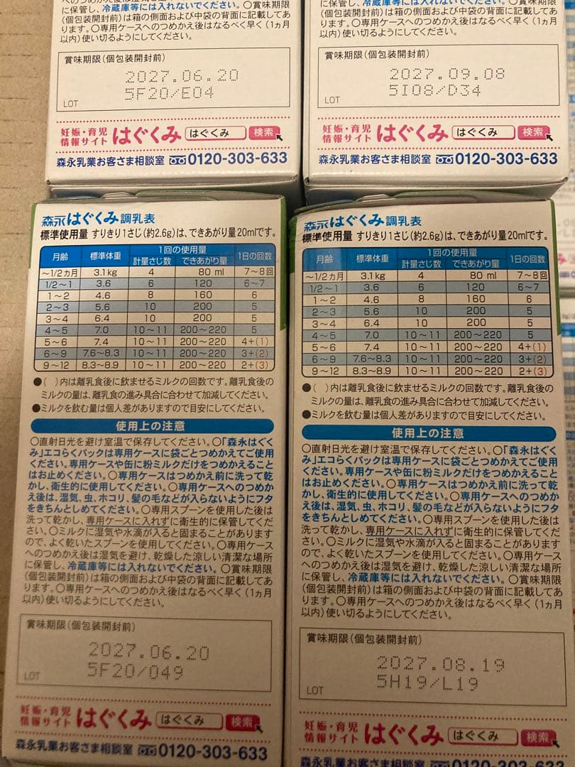 はぐくみ　エコらくパック×18