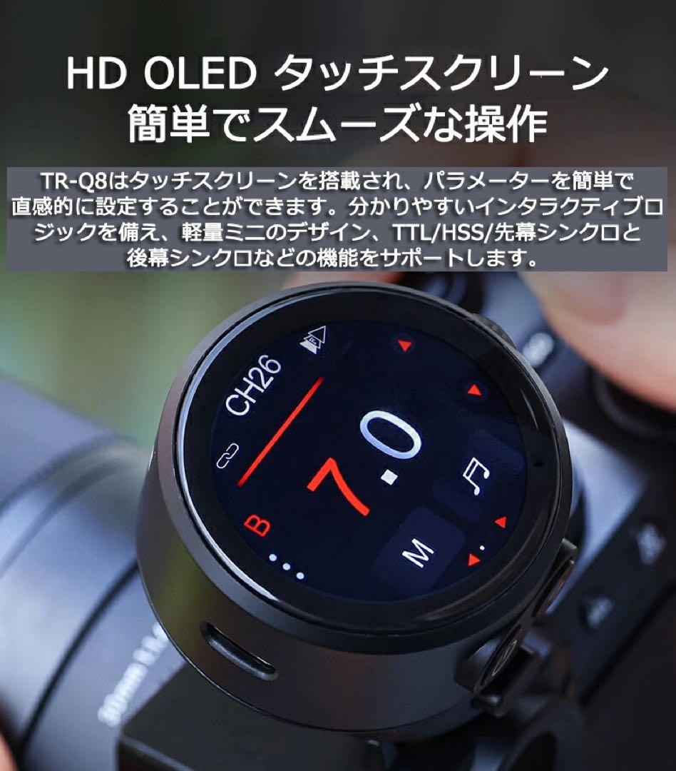 [z410]TR-Q8 SONY カメラ以外専用