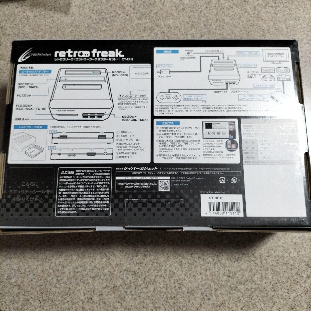 retro freak コントローラーアダプターセット