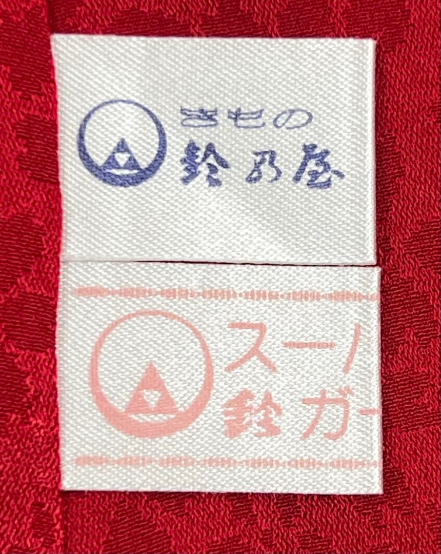 振り袖　フルセット　長襦袢付　豪華　美品　成人式　金彩加工　刺繍入り　609