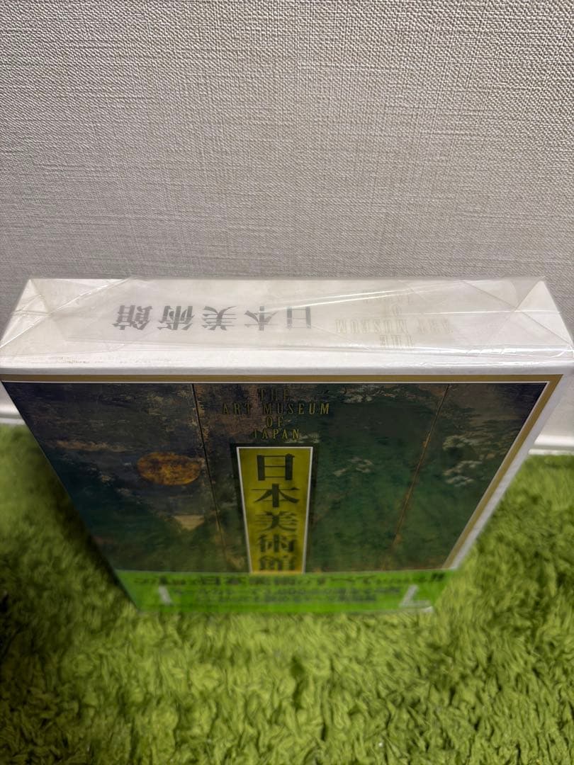 日本美術館 全１巻 新品