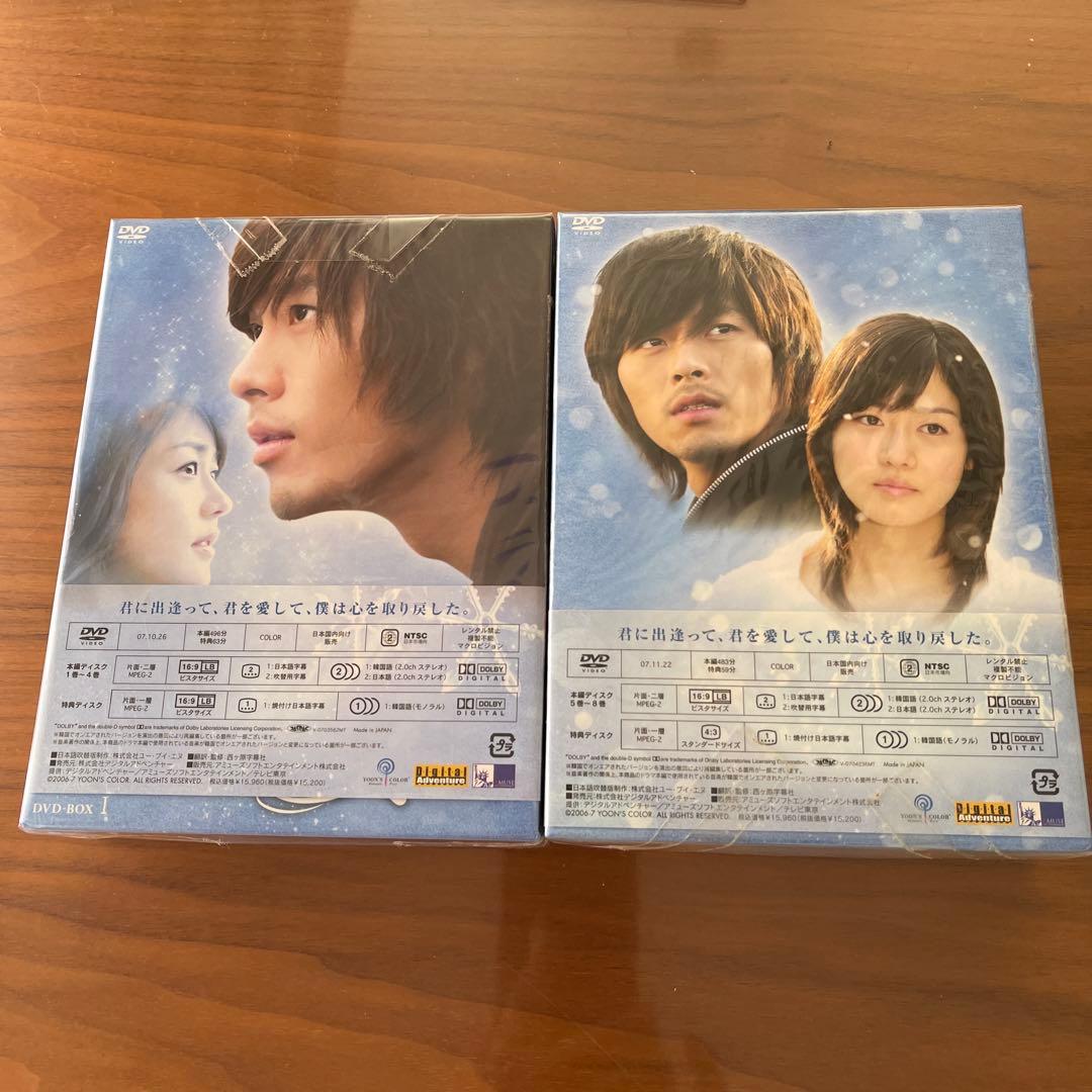 雪の女王 DVD-BOX 1〈5枚組〉　BOX 2〈5枚組〉