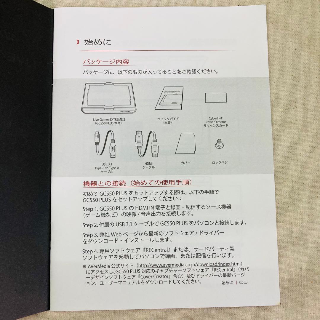 アバーメディア HDMIキャプチャー　Live Gamer EXTREME 2