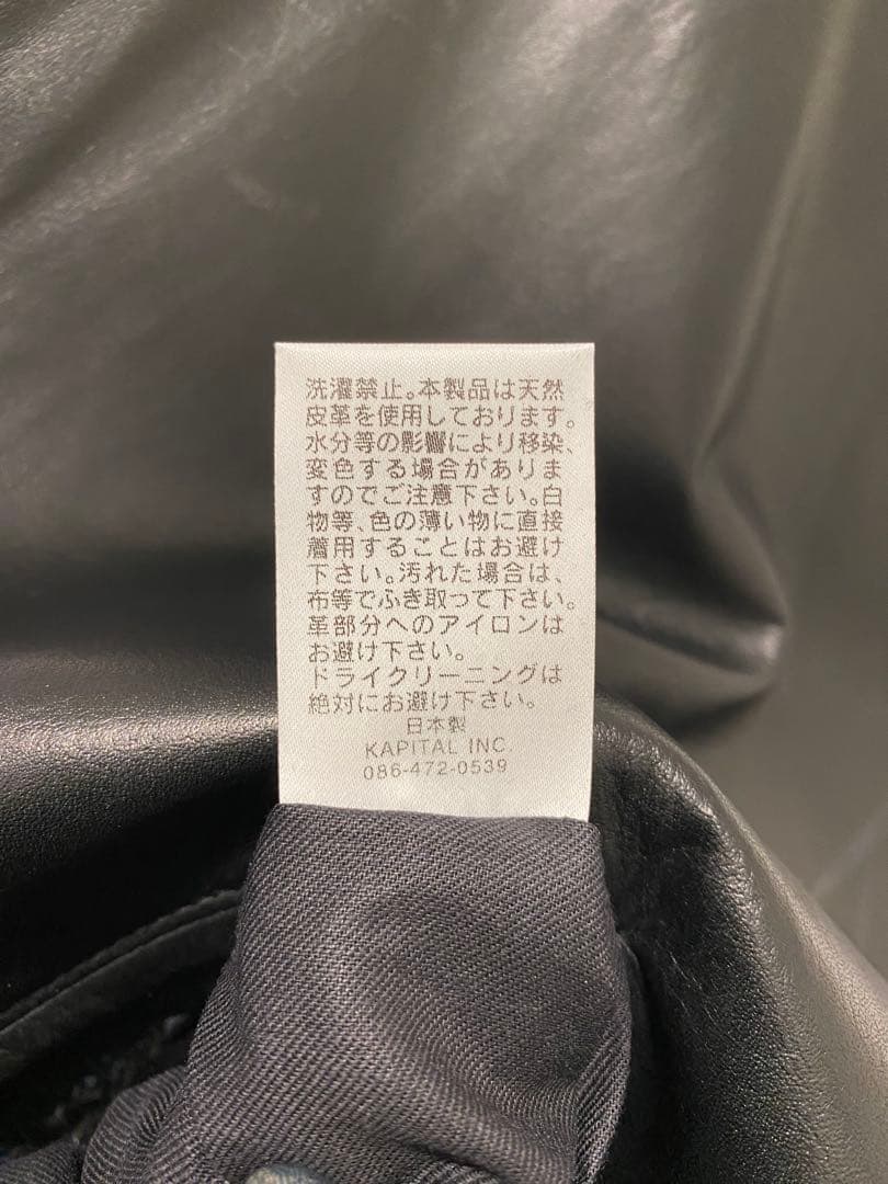 KAPITAL ブラックレザージャケット