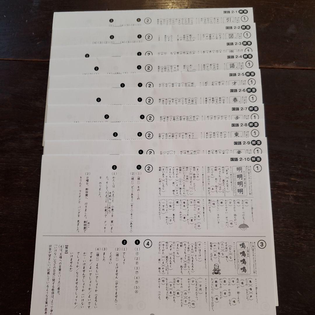 思考力国語 2年生 プリント 2～9冊　切り離し済み