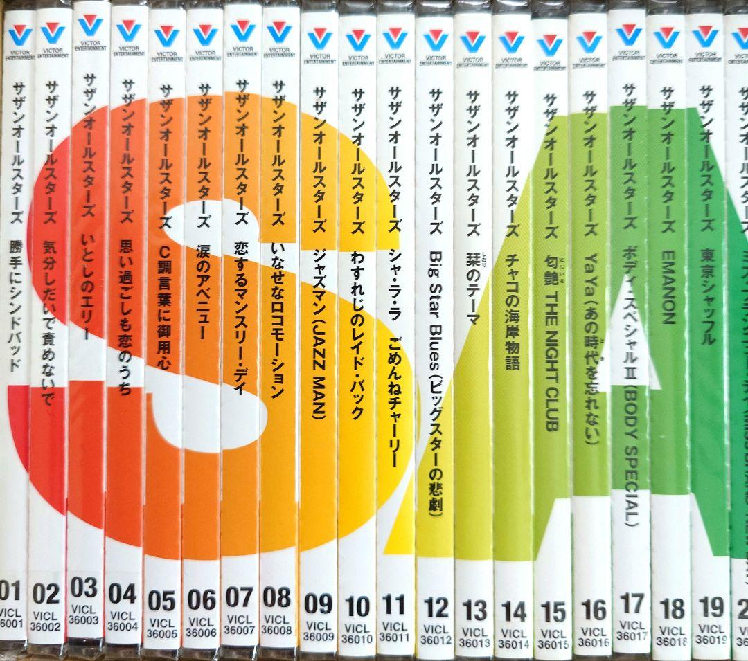 サザンオールスターズ　44シングルＣＤコレクション