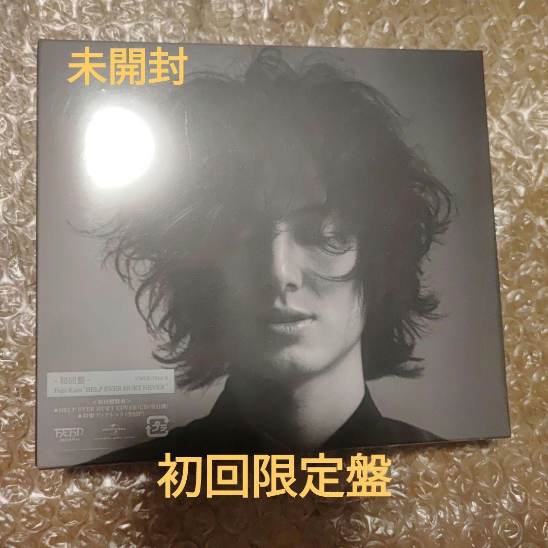 新品未開封　初回盤　藤井風 HELP EVER HURT NEVER 2CD
