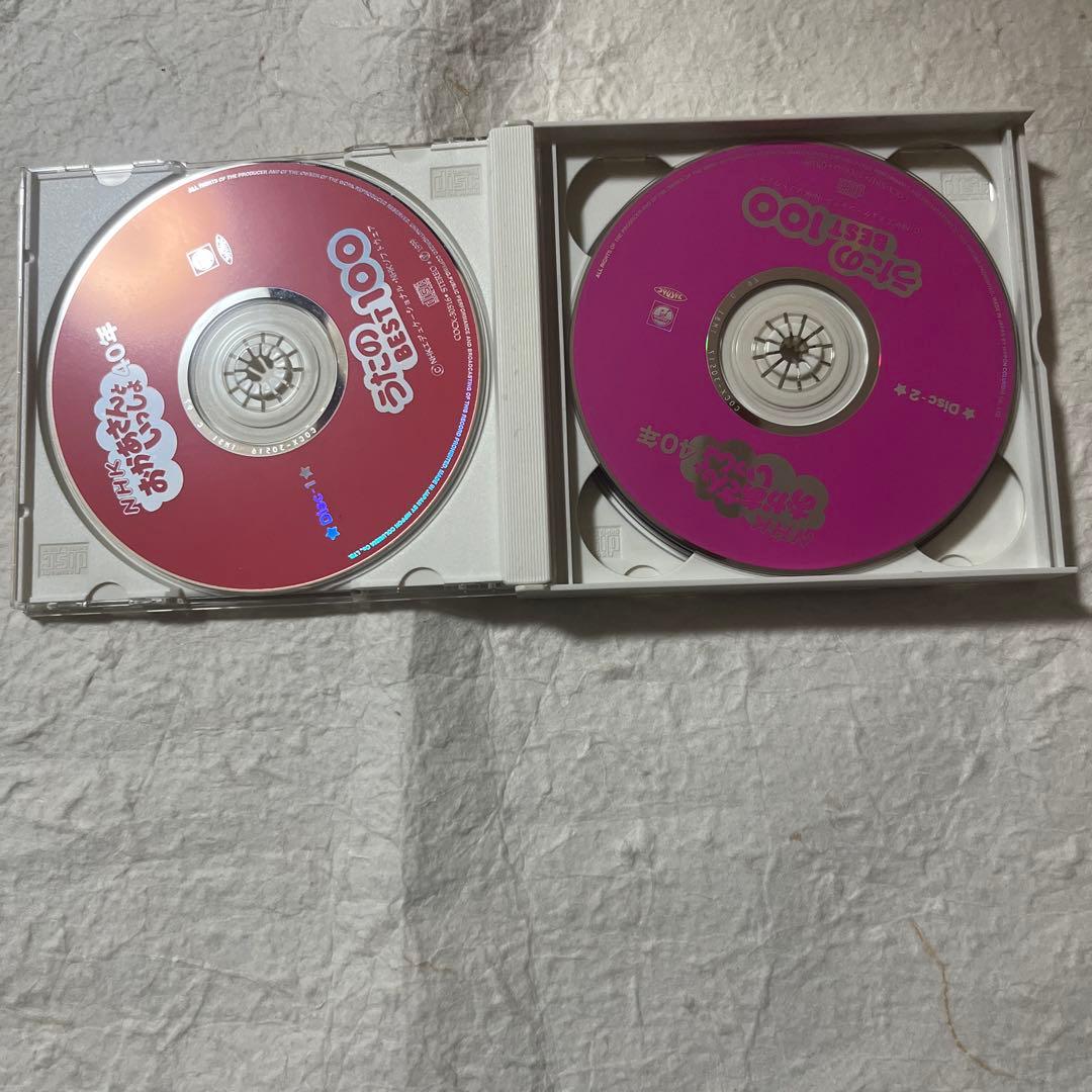 おかあさんといっしょ 40年 うたのBEST100 NHK CD アルバム