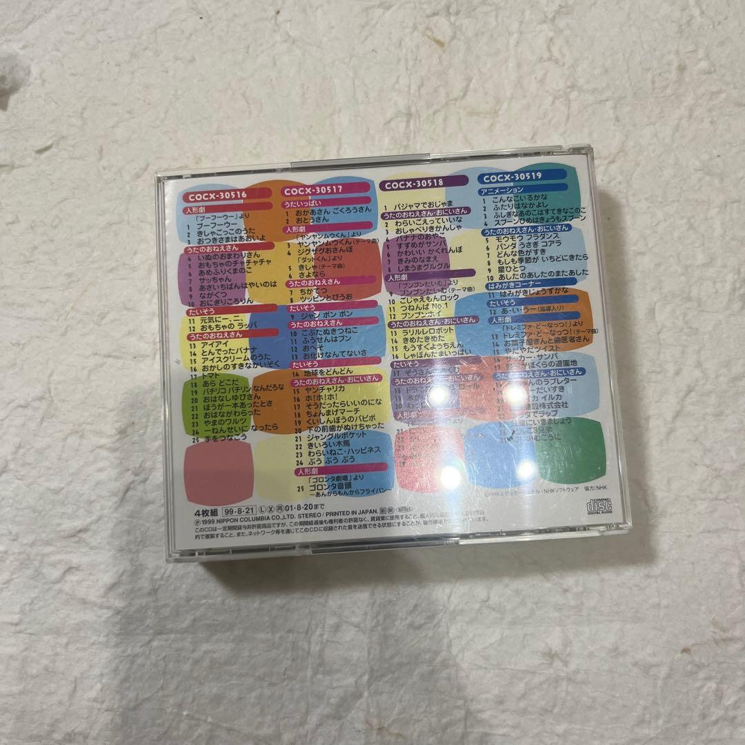 おかあさんといっしょ 40年 うたのBEST100 NHK CD アルバム