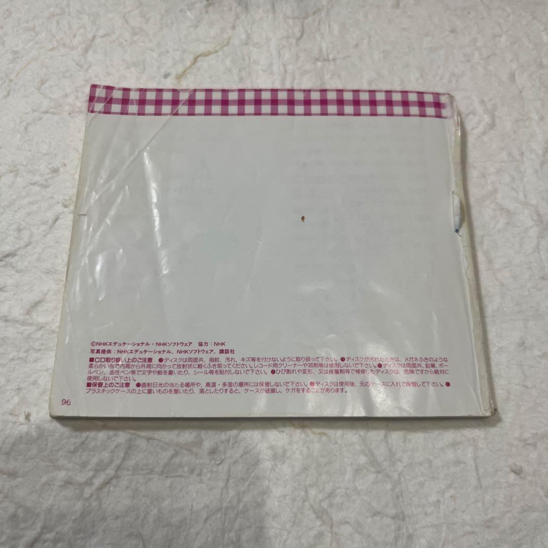 おかあさんといっしょ 40年 うたのBEST100 NHK CD アルバム