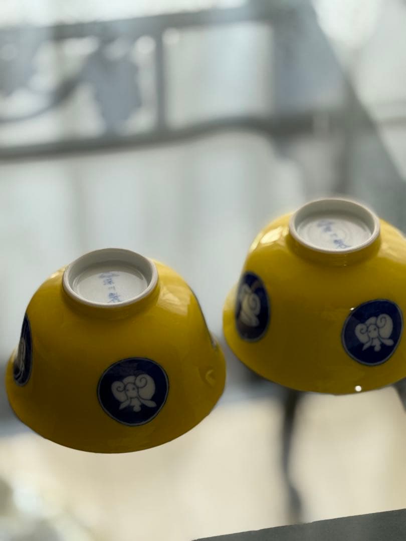 深川製磁　黄色ウサギ　飯碗 セット