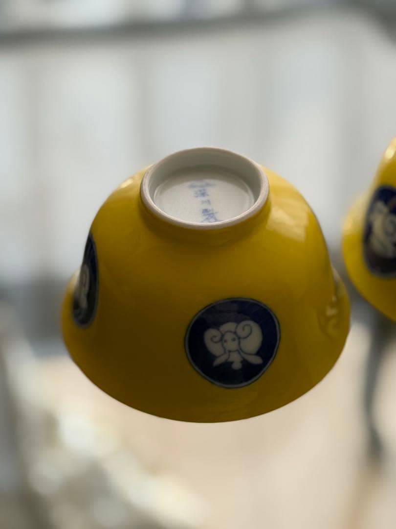 深川製磁　黄色ウサギ　飯碗 セット