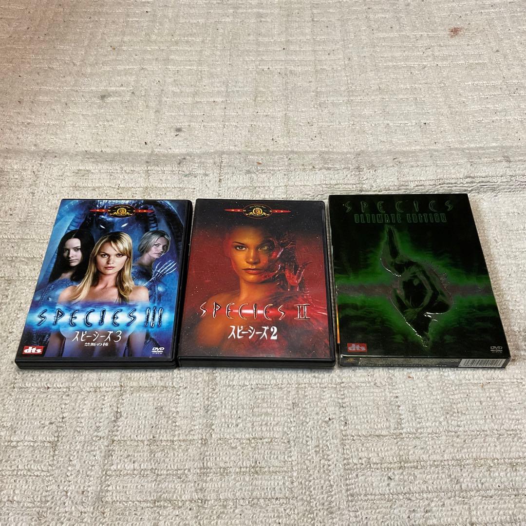スピーシーズ　1、2、3セット。1は、アルティメットエディション。【美品】。