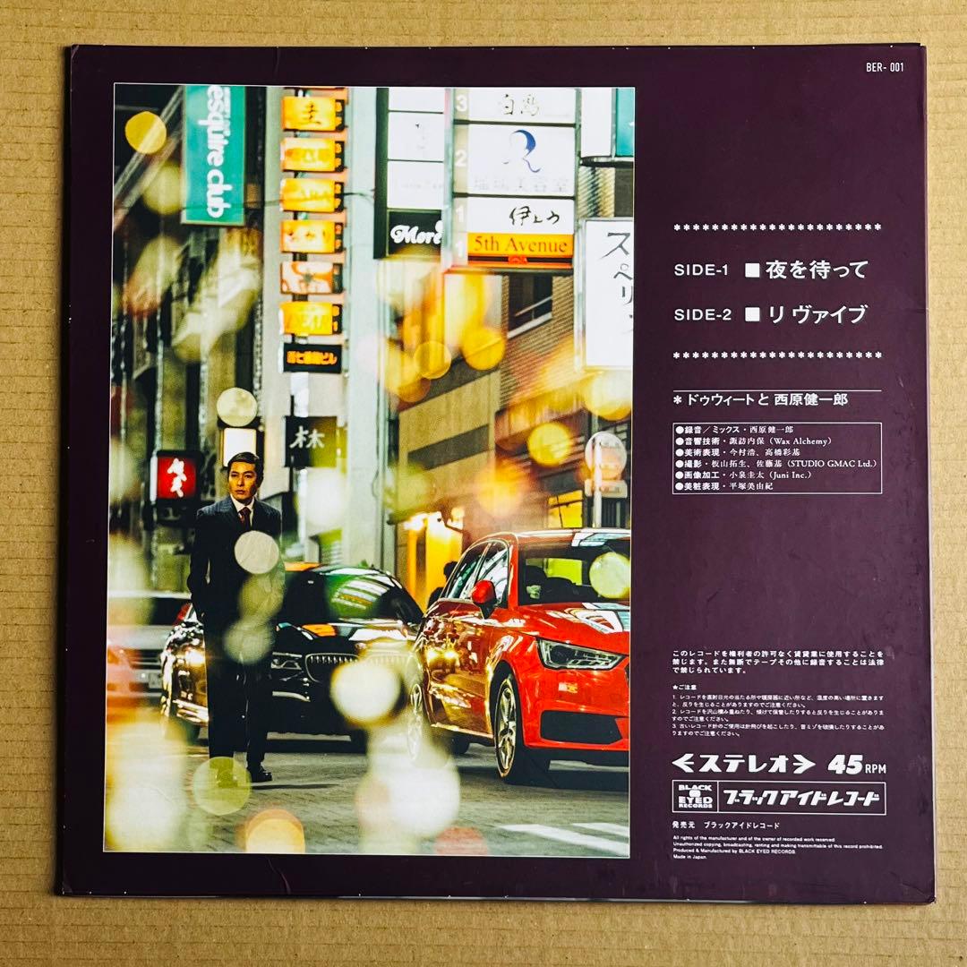 夜を待って/RE:Vibe 12\" Dweet & 西原健一郎 日本語ラップ