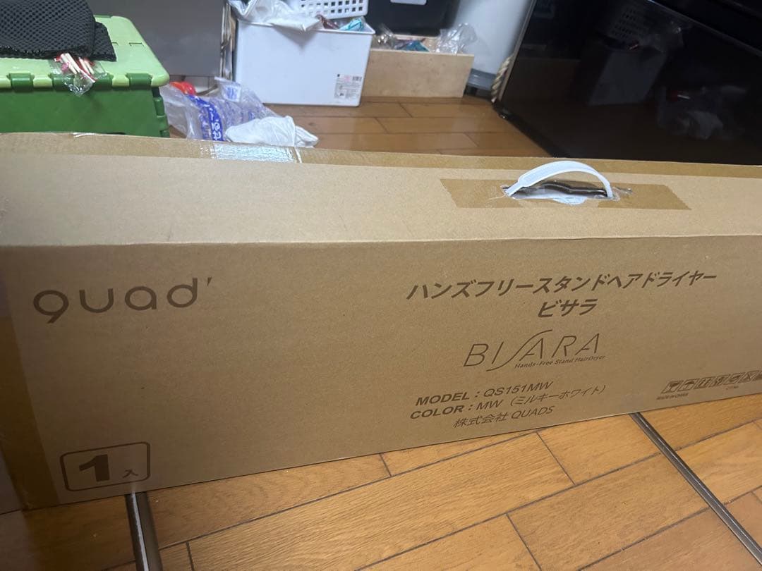 ハンズフリースタンドヘアドライヤー　ビザラ　QUADS ドライヤー　未使用