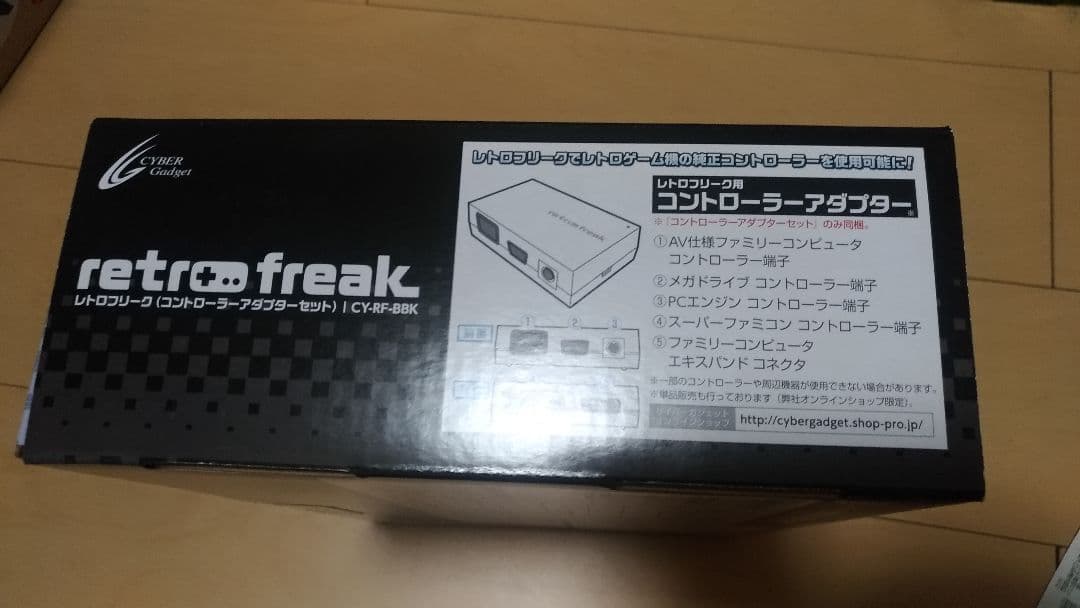 その他 retro freak