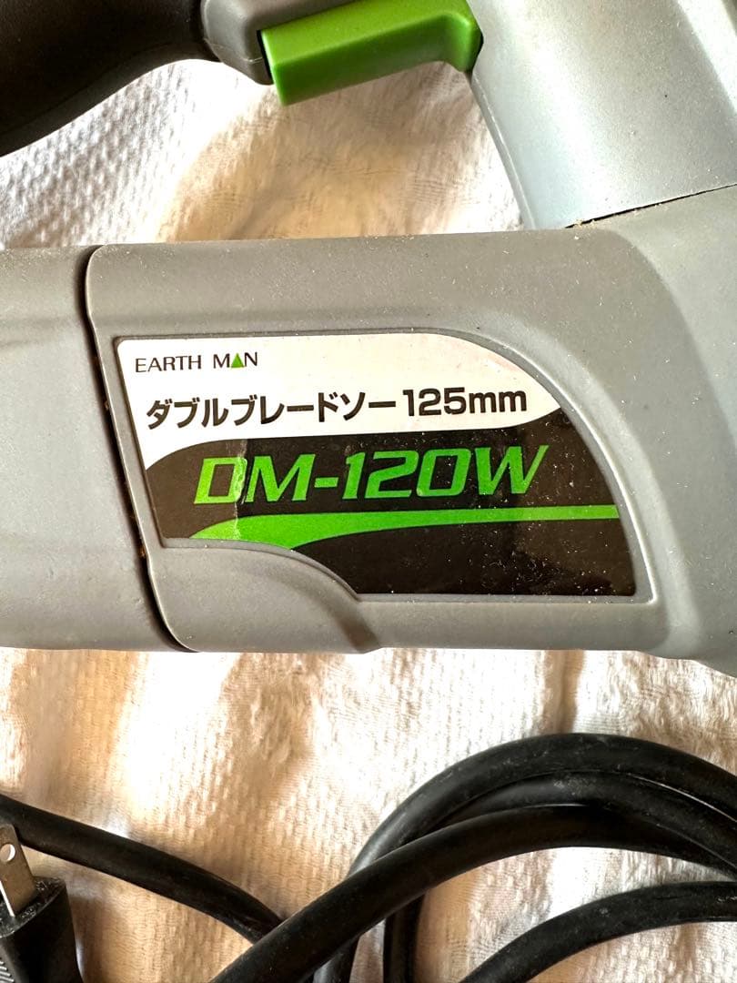 電動工具高儀 EARTH MANダブルブレードソー DIY DM-120W取説付