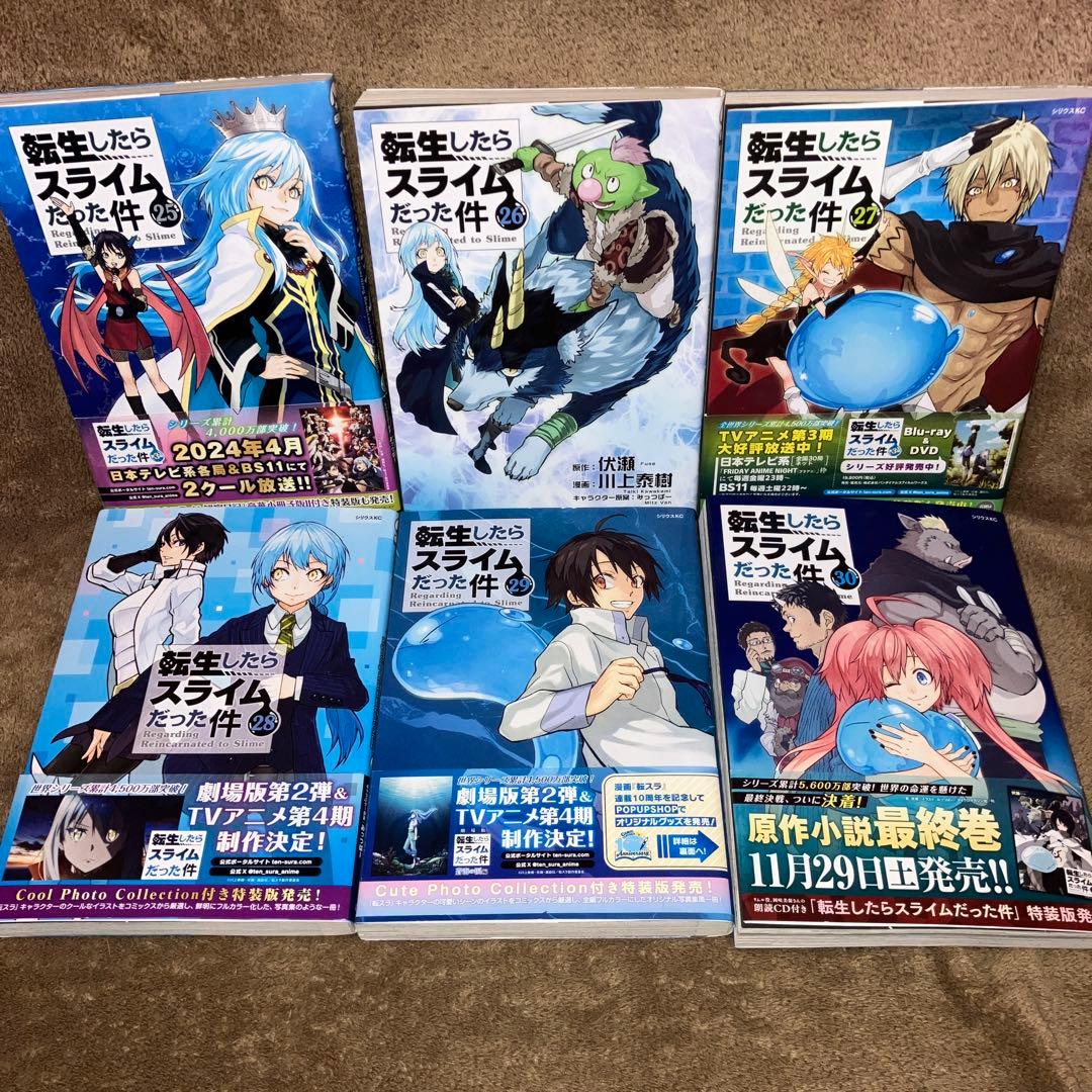 転生したらスライムだった件 全巻セット