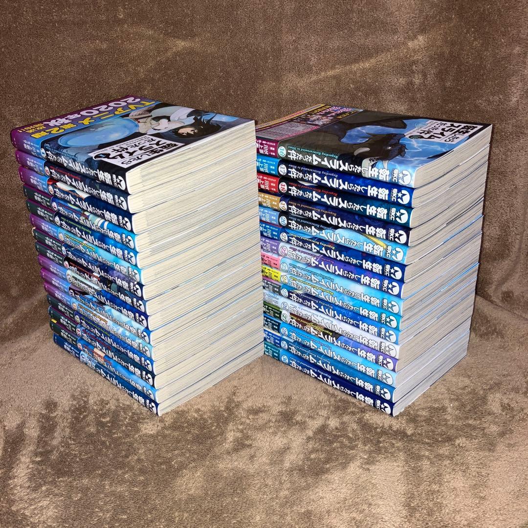 転生したらスライムだった件 全巻セット