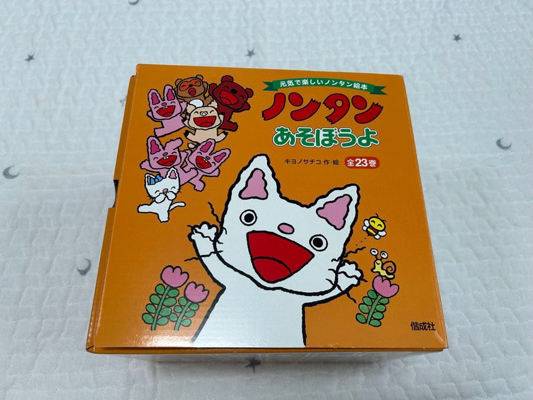 【1週間限定値下げ11000円→9900円】ノンタン　絵本全巻セット　全23巻