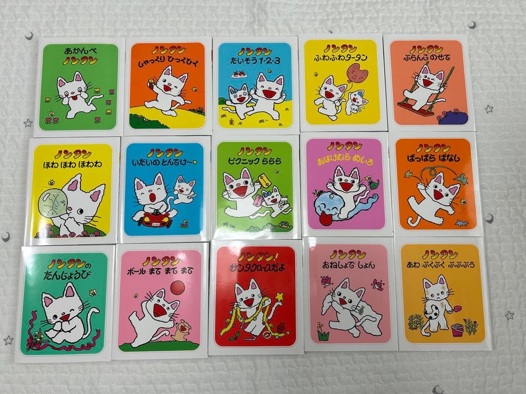 【1週間限定値下げ11000円→9900円】ノンタン　絵本全巻セット　全23巻