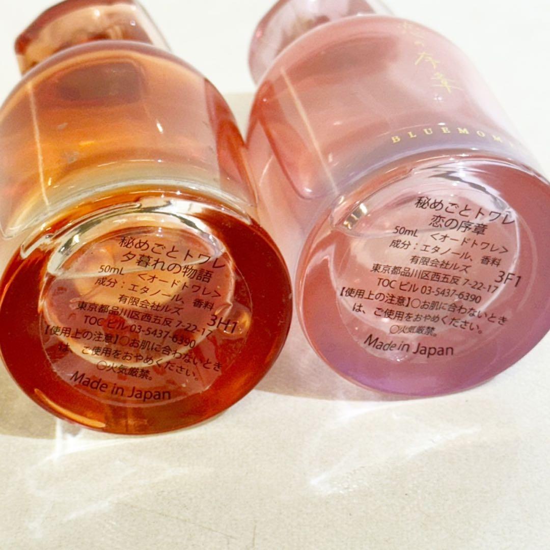 Libroaria リブロアリア 秘めごとトワレ 2本セット