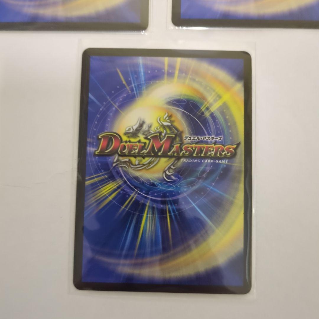 デュエマ　偽りの希望　鬼丸「終斗」　ピリオド