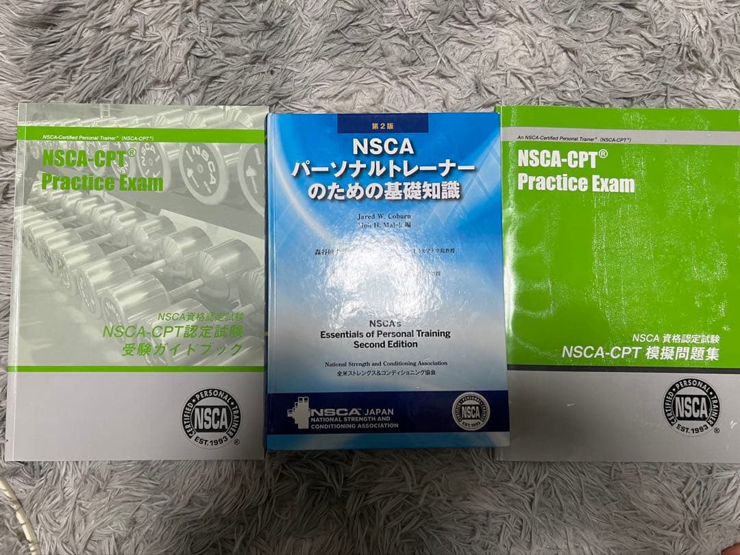 【3点セット】第二版NSCA パーソナルトレーナーのための基礎知識