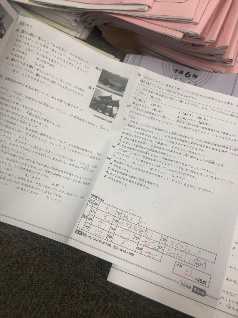 サピックス6年社会 デイリー春/夏/土特/日特/GS/夏集中　2025年受験